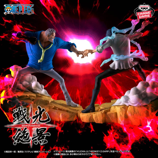 One Piece - Monkey D Garp vs Kuzan/Aokiji (Senko Zekkei) - Nuevo