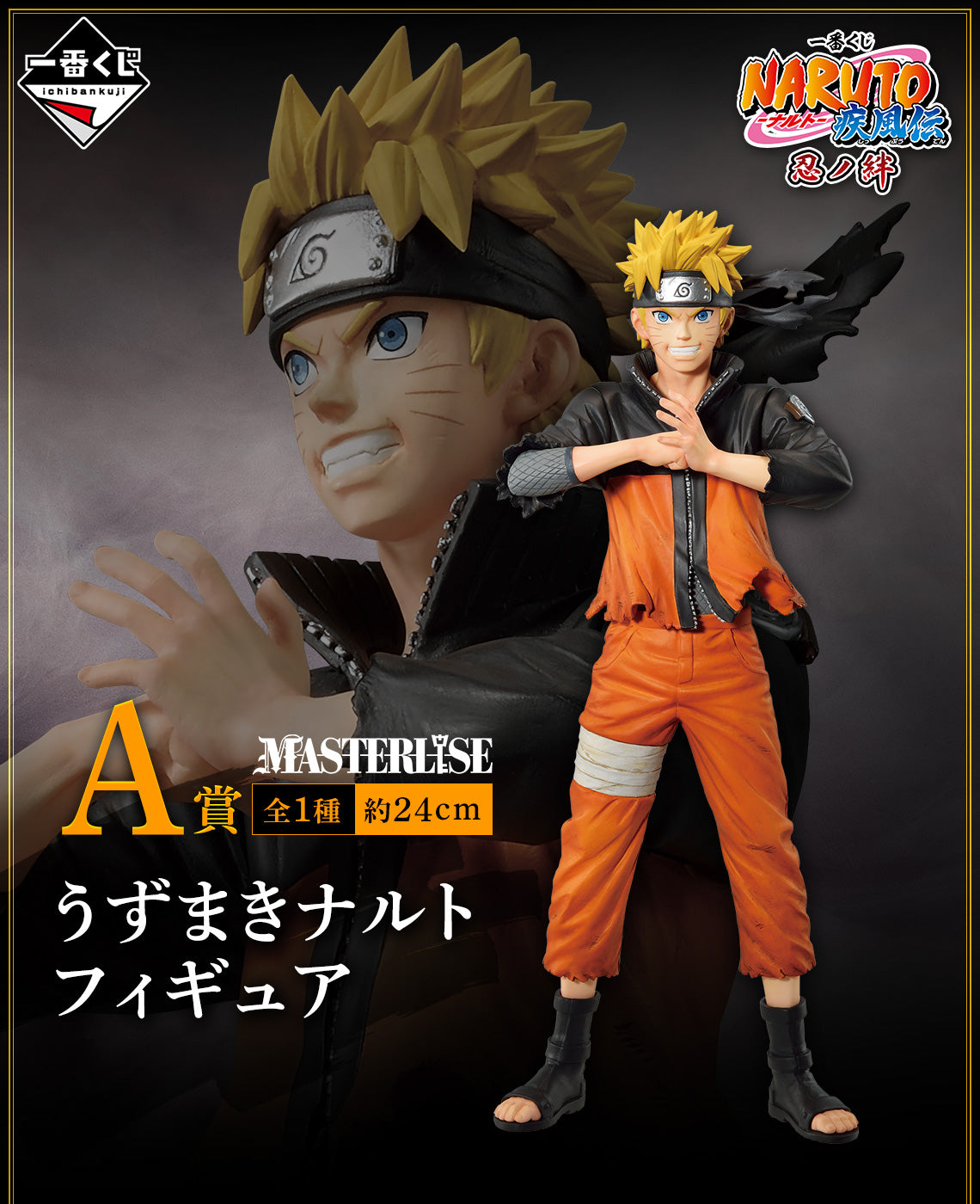 Naruto Shippuden Uzumaki Naruto (Ichiban Kuji, Premio A, Masterlise