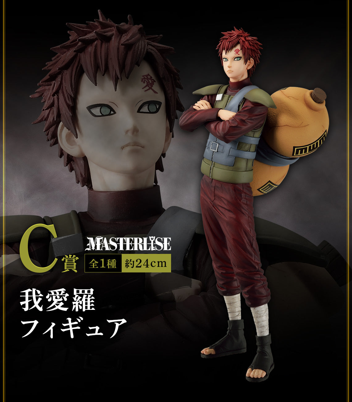 Ichiban Kuji Naruto - Figurine Bandai PVC - Collection 2022 - Neuf