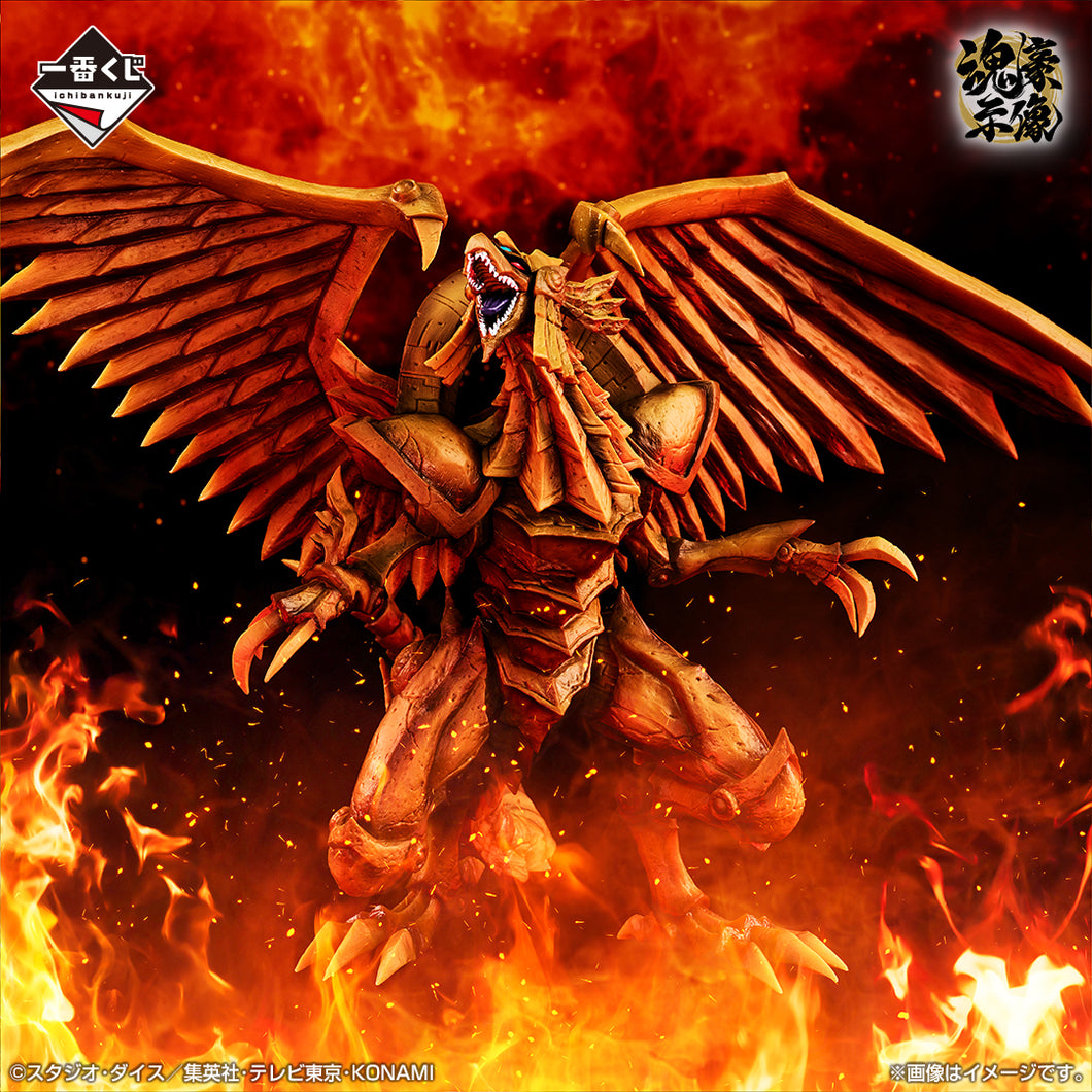 Yu-Gi-Oh! - Ra the Winged Dragon (Ichiban Sho) - Nuevo
