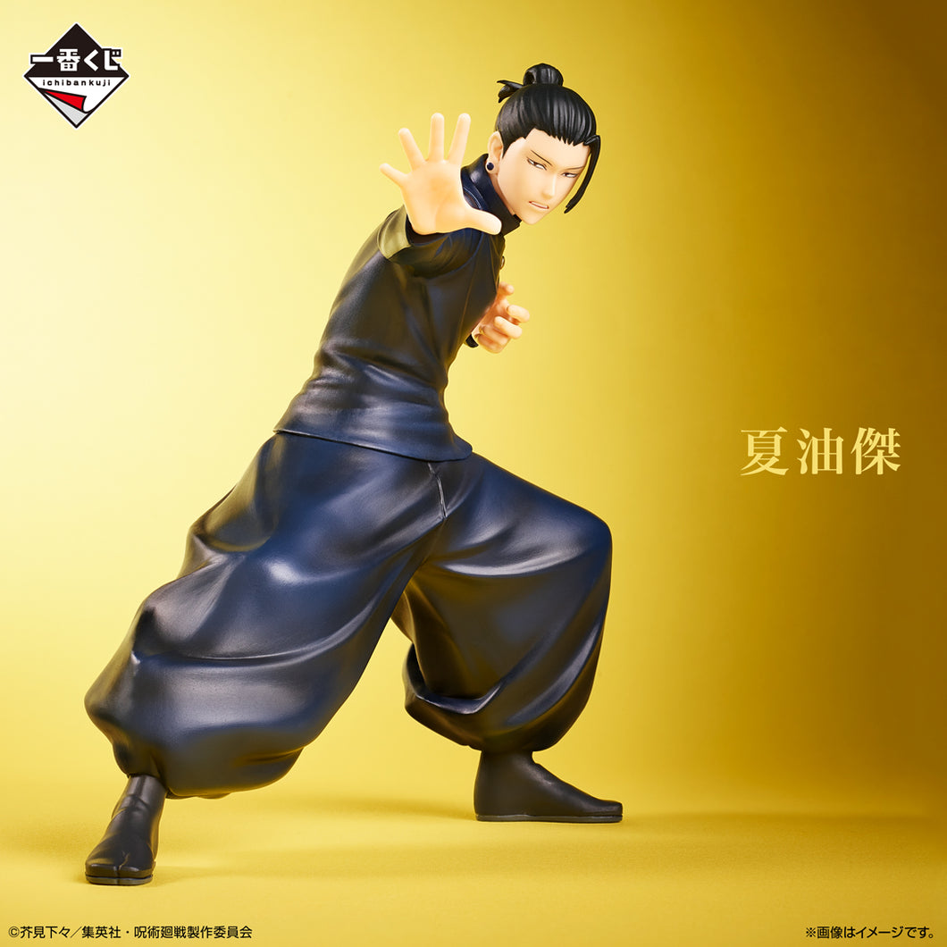 Jujutsu Kaisen - Geto Suguru (Ichiban Kuji, premio B) - Nuevo Sellado