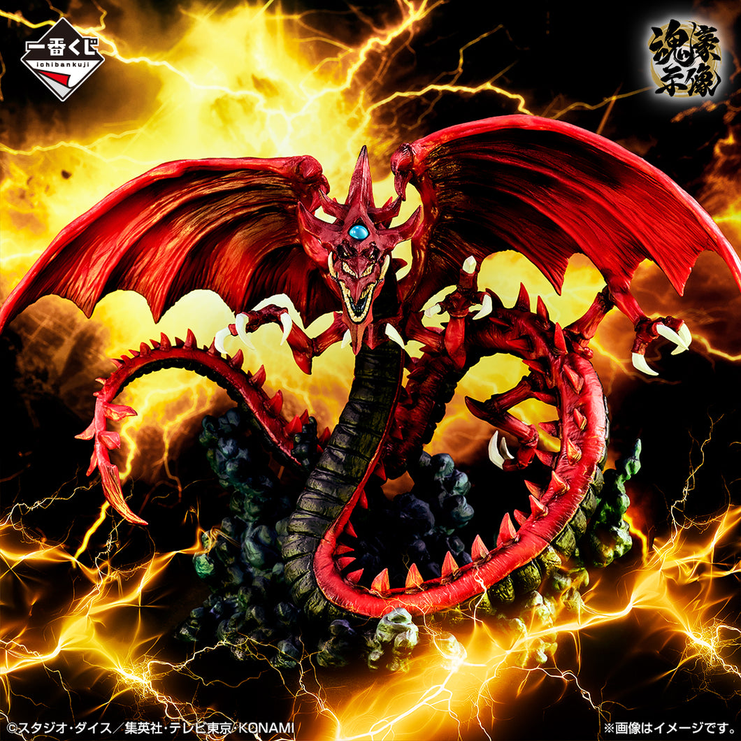 Yu-Gi-Oh! - Slifer The Sky Dragon (Ichiban Sho) - Nuevo OB
