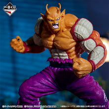 Cargar imagen en el visor de la galería, Dragon Ball Super - Orange Piccolo (Ichiban Kuji, Masterlise, Premio B)
