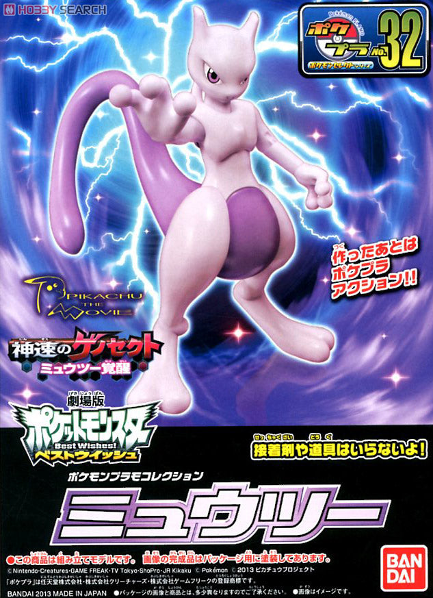 Pokemon - Mewtwo (Model Kit) - Bandai Hobby