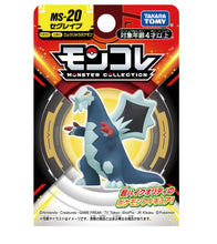 Cargar imagen en el visor de la galería, Preventa - Pokemon Moncolle - MS20・Baxcalibur
