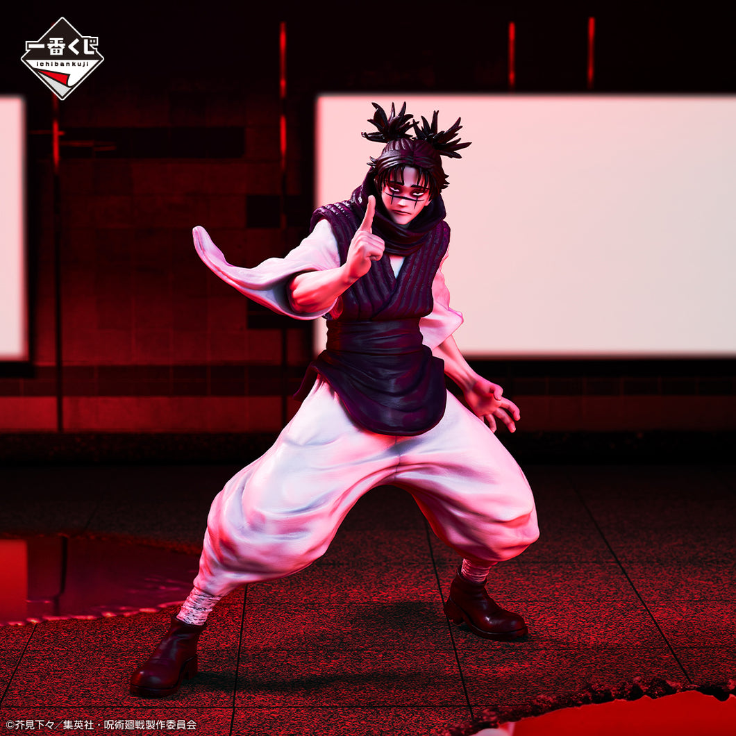 Jujutsu Kaisen - Choso (Ichiban Kuji, premio Last One)