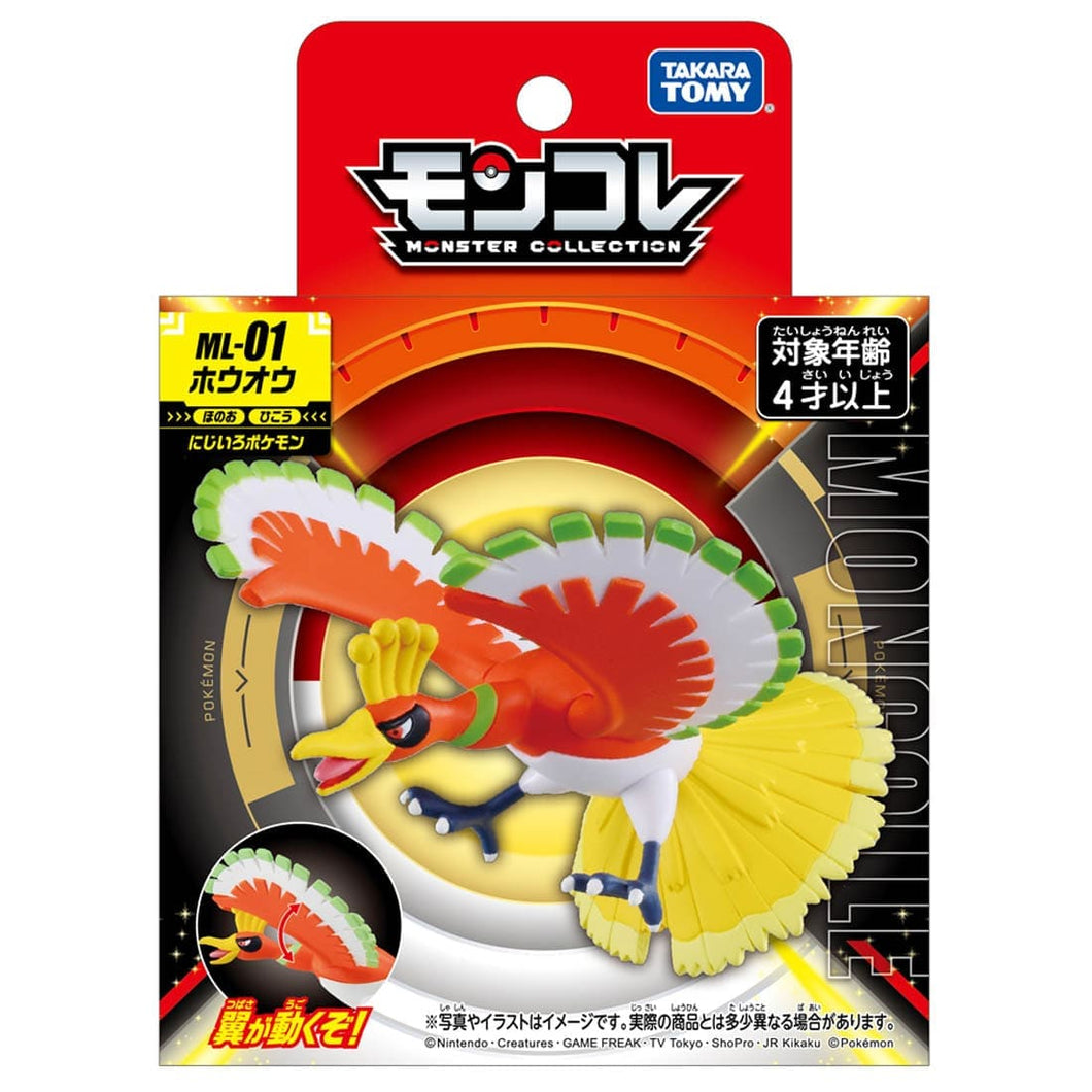 Preventa - Pokemon Moncolle - ML01・Ho-Oh