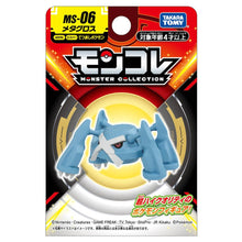 Cargar imagen en el visor de la galería, Preventa - Pokemon Moncolle - MS06-Metagross
