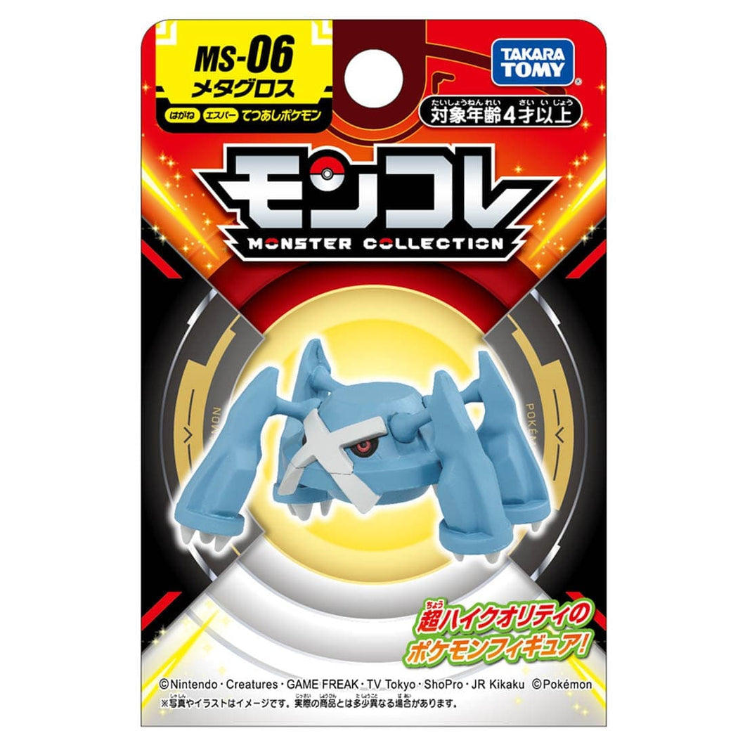 Preventa - Pokemon Moncolle - MS06-Metagross