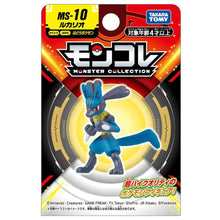 Cargar imagen en el visor de la galería, Preventa - Pokemon Moncolle - MS10-Lucario
