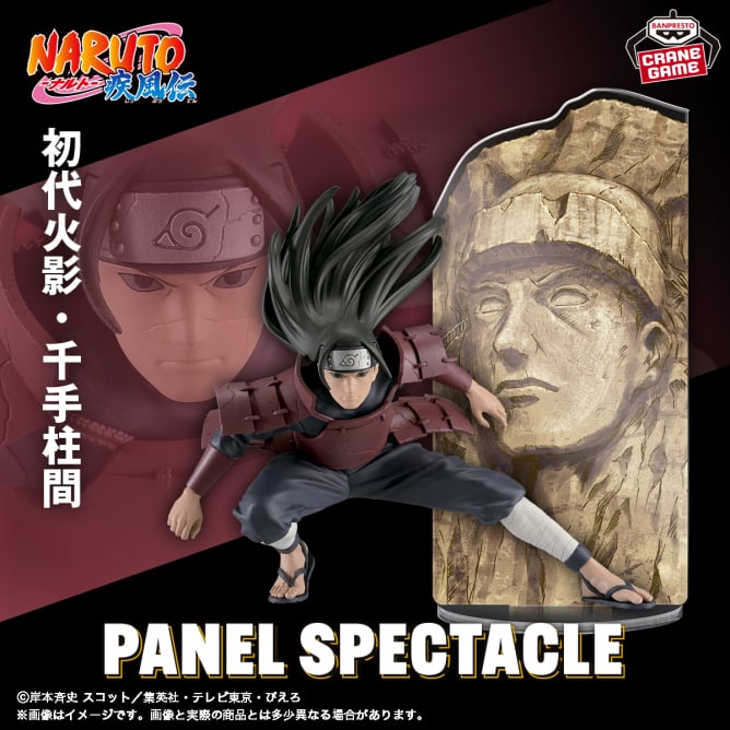 Naruto Shippuden - Senju Hashirama/Primer Hokage (Panel Spectacle) - Nuevo OB