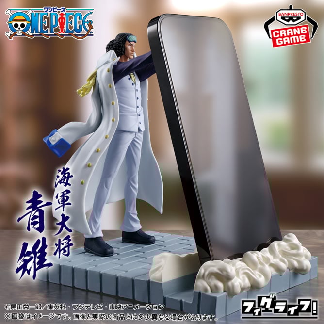 One Piece - Kuzan/Aokiji (Figlife) - Nuevo OB