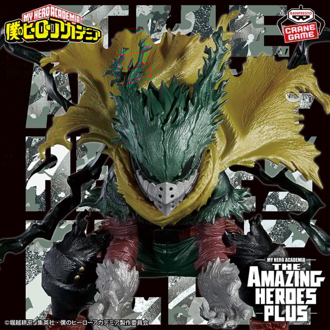 Boku no Hero - Deku Black Special Ver. (The Amazing Heroes Plus) - Nuevo OB