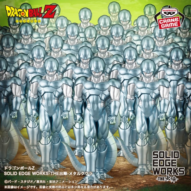 Dragon Ball Z - Metal Cooler (Solid Edge Works) - Nuevo OB