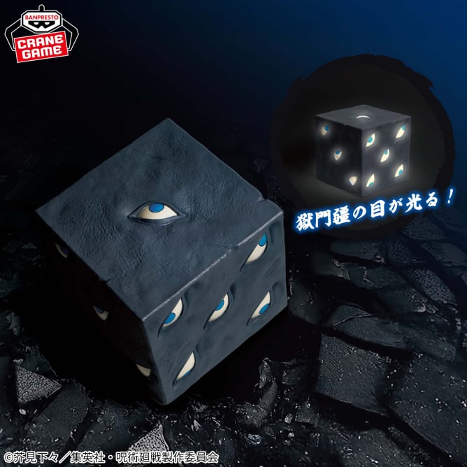 Jujutsu Kaisen - Gokumonkyo (Room Light) - Nuevo OB sin Caja