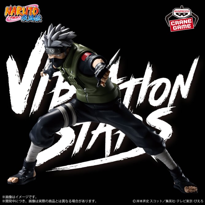 One Piece - Hatake Kakashi (Vibration Stars) - Nuevo OB