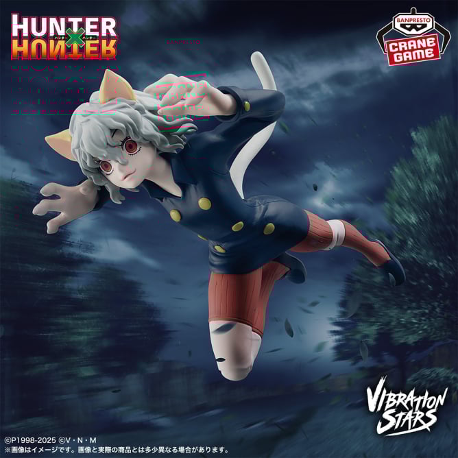 Hunter x Hunter - Neferpitou (Vibration Stars) - Nuevo OB