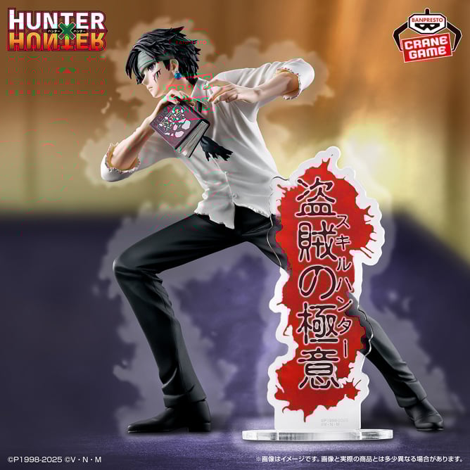 Hunter x Hunter - Chrollo = Lucilfer (Hunting Archives) - Nuevo OB