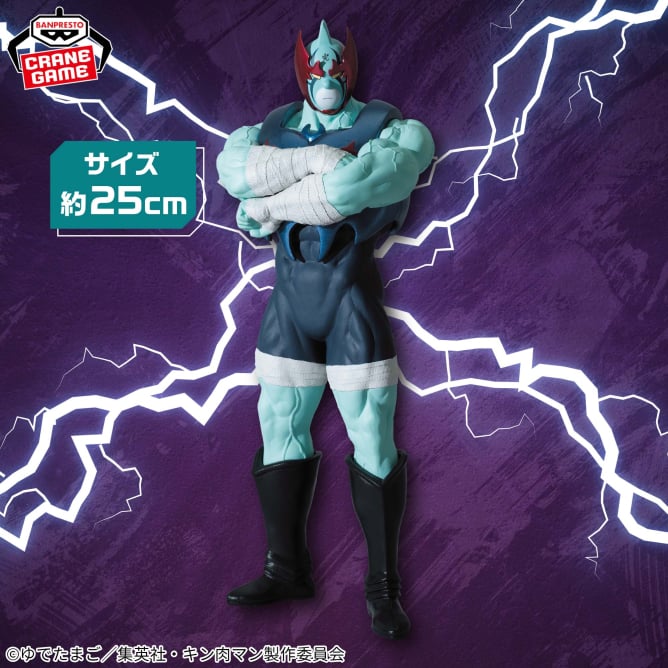 Kinnikuman - Nemesis (Realfigure) - Nuevo OB