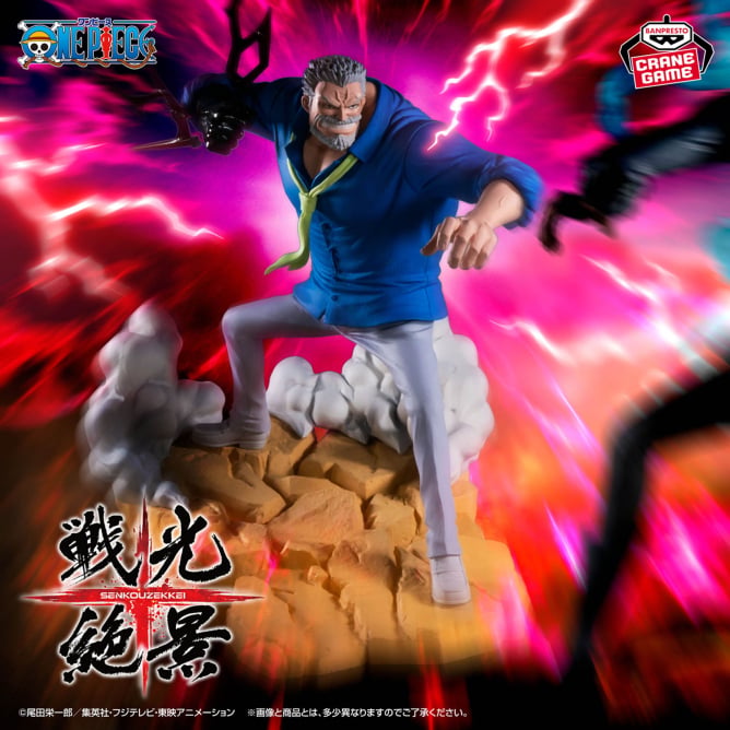 One Piece - Monkey D Garp vs Kuzan/Aokiji (Senko Zekkei) - Nuevo