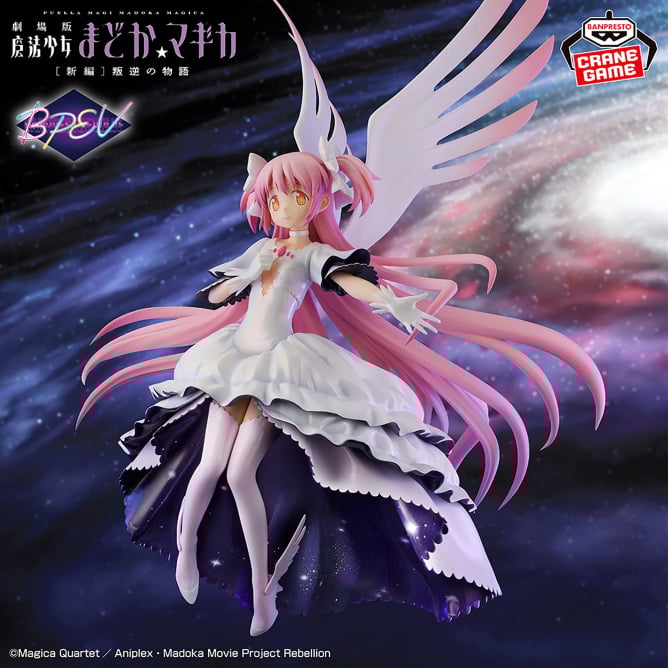 Madoka Magica - Ultimate Madoka (Banpresto Evolve) - Nuevo OB