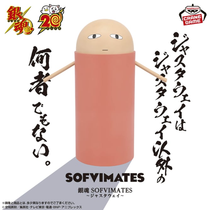 Gintama - Justaway (SOFVIMATES) - Nuevo OB
