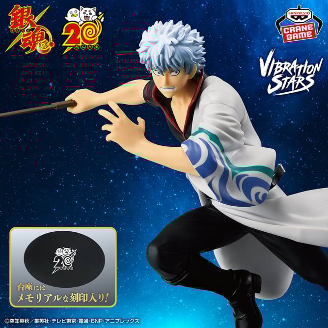 Gintama - Sakata Gintoki (Vibration Stars) - Nuevo OB