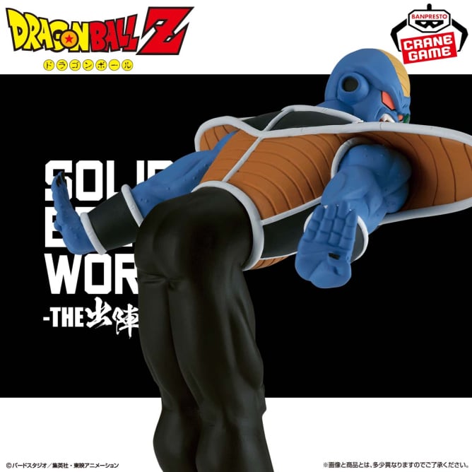 Dragon Ball Z - Burter (Solid Edge Works) - Nuevo OB