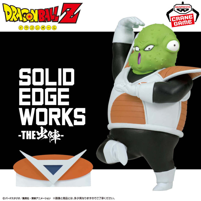 Dragon Ball Z - Gurdo (Solid Edge Works) - Nuevo OB