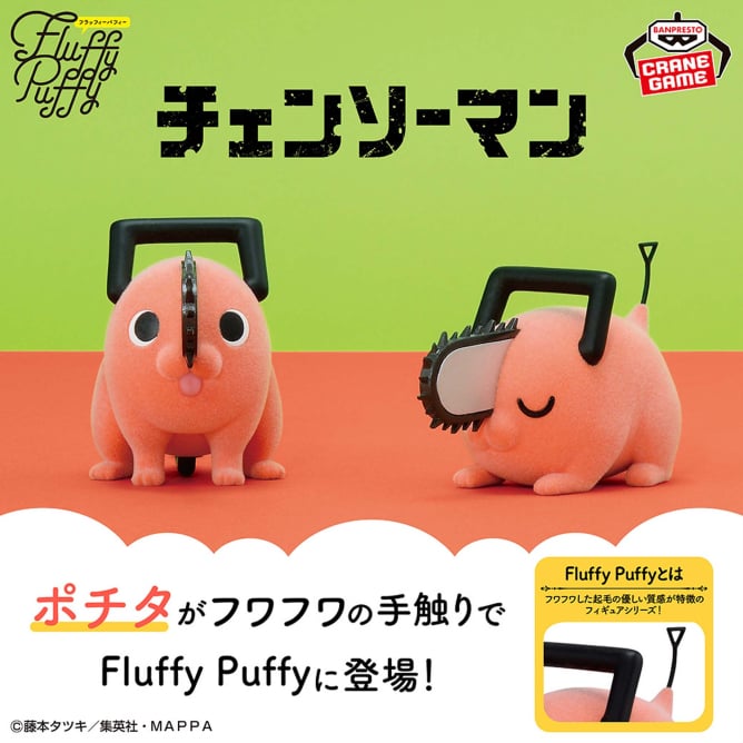 Chainsaw Man - Pochita (Fluffy Puffy) versión A (Izquierda) - Nuevo OB