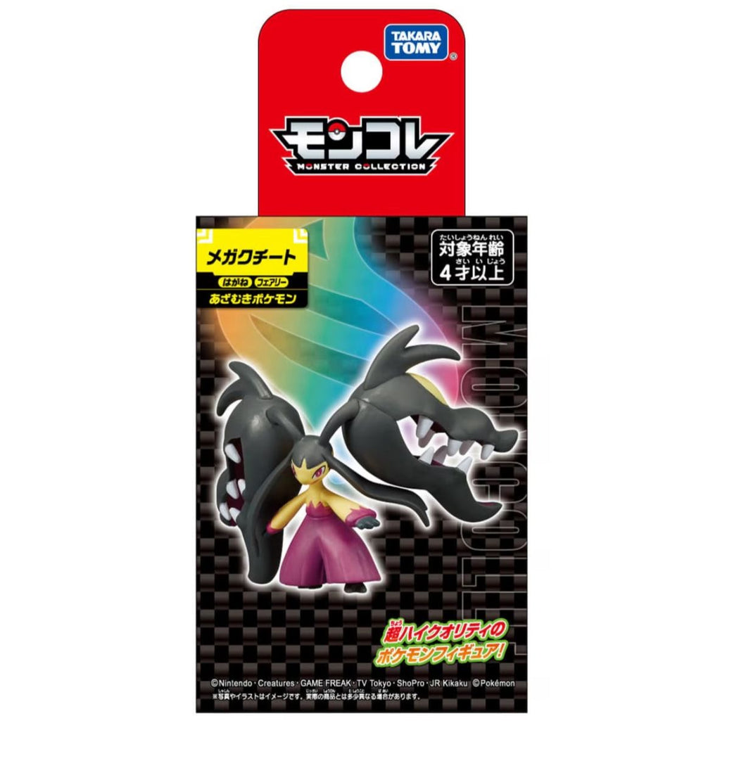 Preventa - Pokemon Moncolle