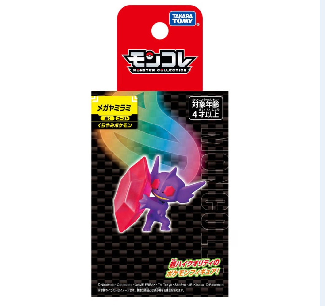 Preventa - Pokemon Moncolle