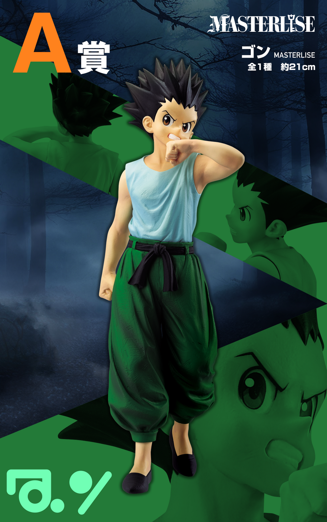 Hunter x Hunter - Gon Freecss (Ichiban Kuji, Premio A, Masterlise) - Nuevo OB