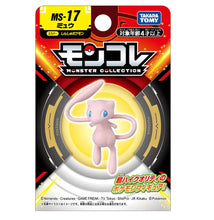 Cargar imagen en el visor de la galería, Preventa - Pokemon Moncolle - MS17・Mew

