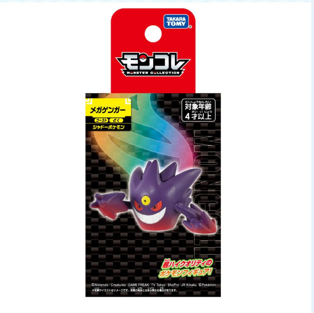 Preventa - Pokemon Moncolle