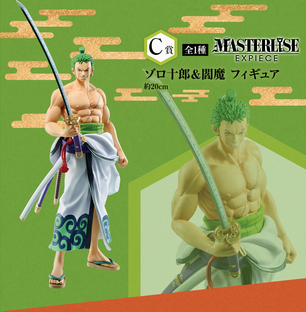 One Piece - Roronoa Zoro (Ichiban Kuji, Premio C, Wano Vol.2)