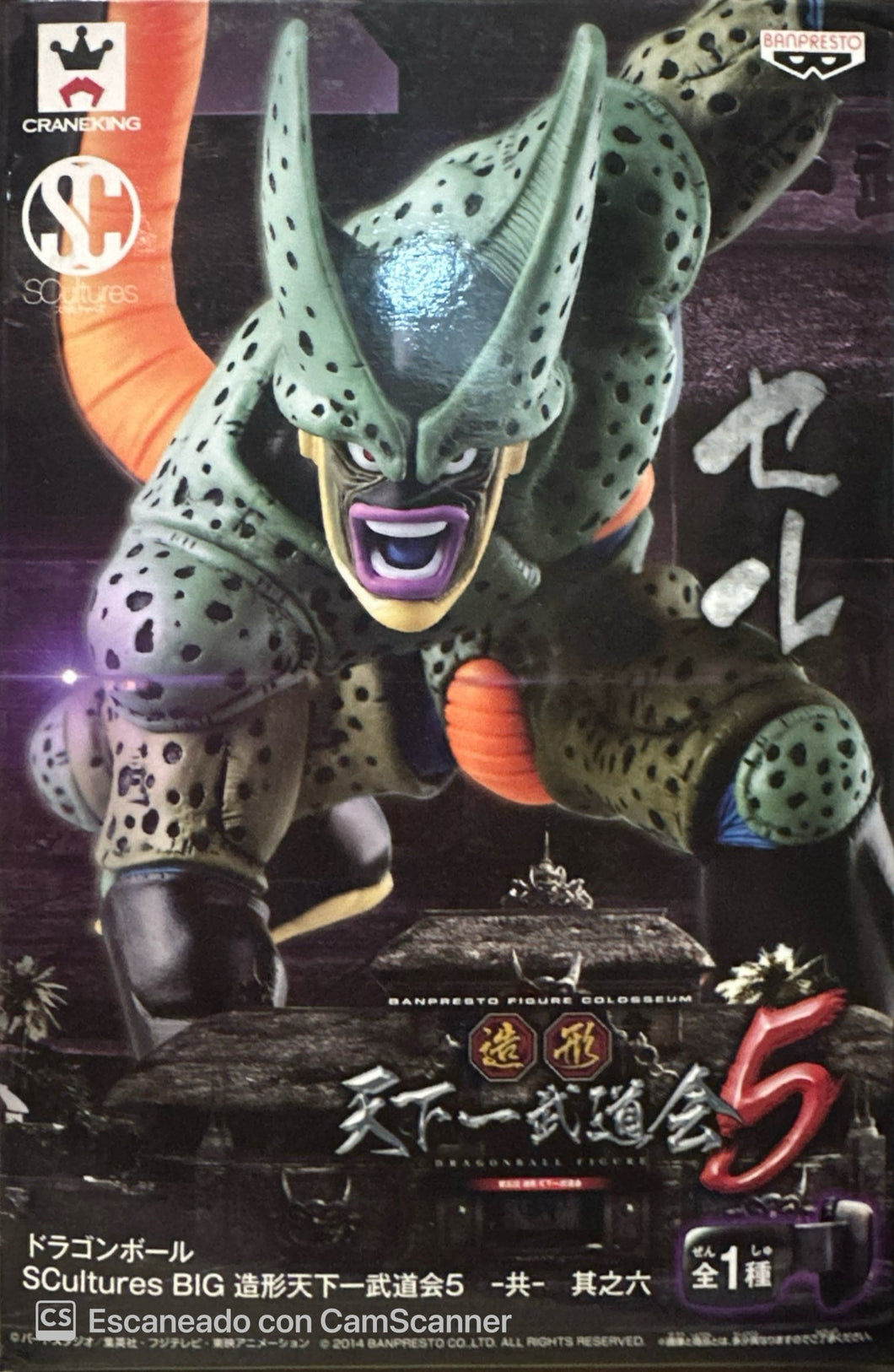 Dragon Ball Z - Cell 2da forma (SCultures BIG) - Usado con Caja