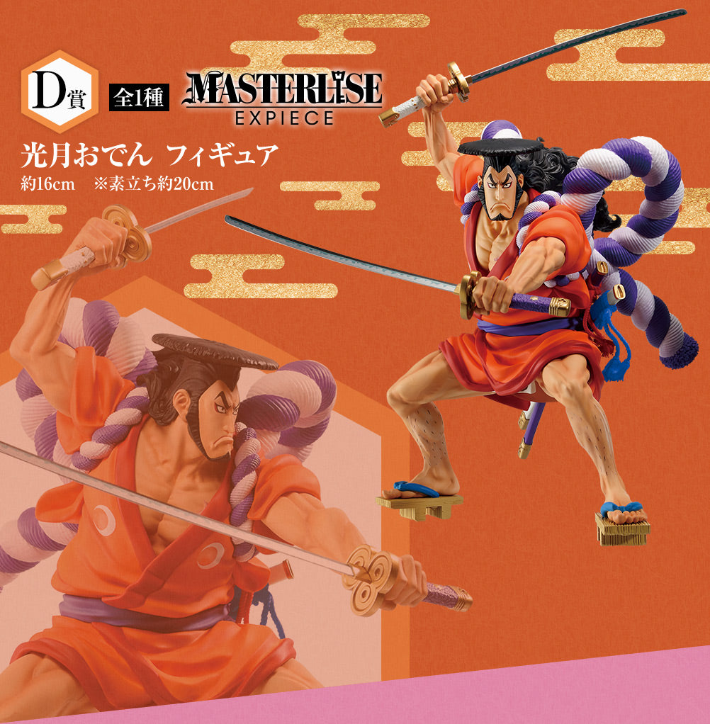 One Piece - Oden Masterlise Expiece(Ichiban Kuji: Wano Vol.2, Premio D)