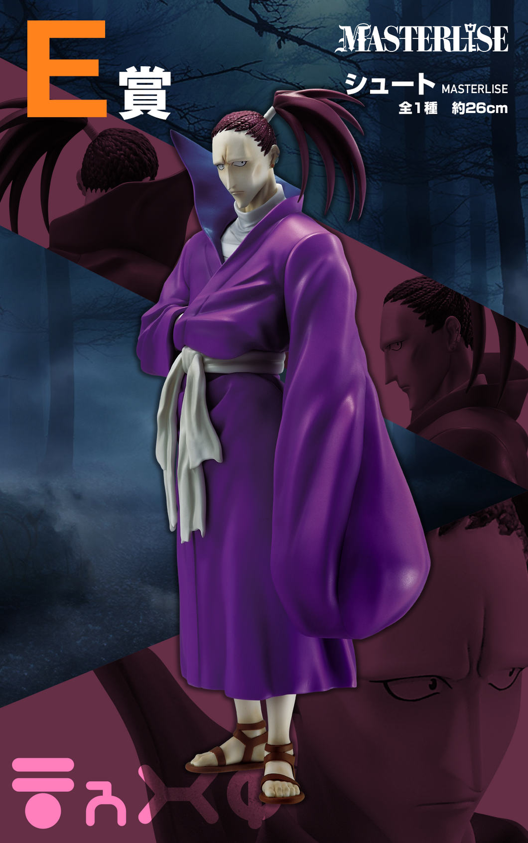 Hunter x Hunter - Shoot (Ichiban Kuji, Premio E, Masterlise) - Nuevo OB