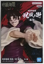Cargar imagen en el visor de la galería, Jujutsu Kaisen - Choso (Jukon no Kata) - Nuevo OB
