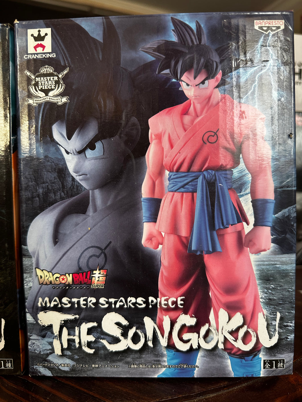 Dragon Ball Super - Goku (Master Star Piece/MSP) - Nuevo OB