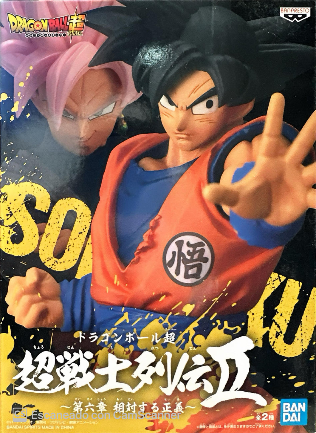 Dragon Ball Super - Son Goku (Chosenshi Retsuden) - Nuevo OB