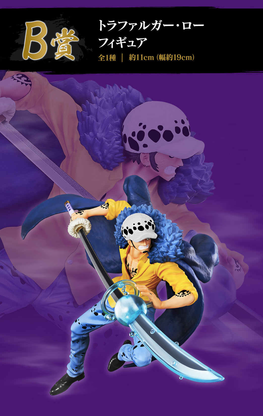 One Piece - Trafalgar D Water Law (Ichiban Kuji, Premio B) - Nuevo OB