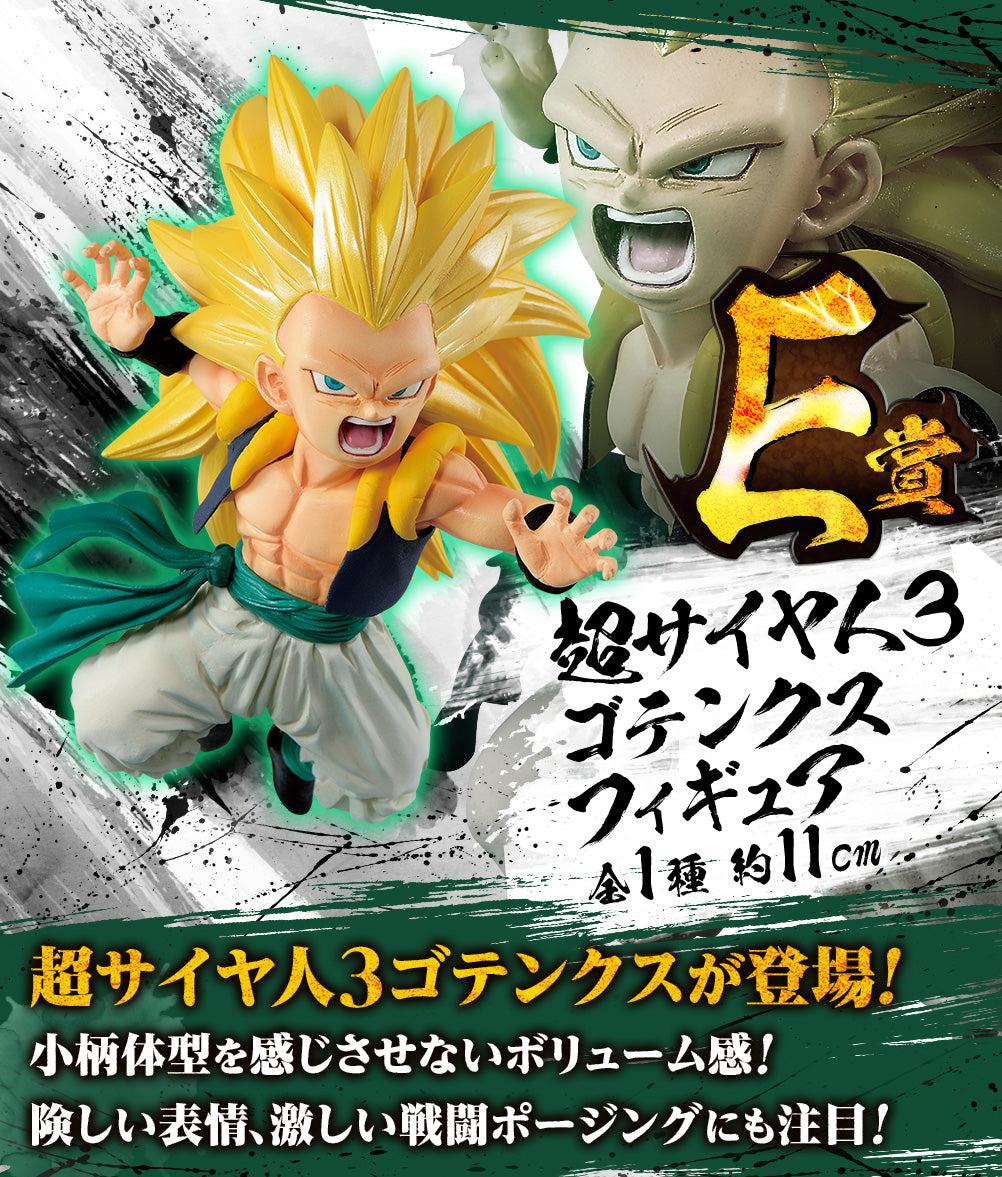 Dragon Ball Z - Gotenks SSj 3 (Ichiban Kuji, Rising Fighters, Premio E)
