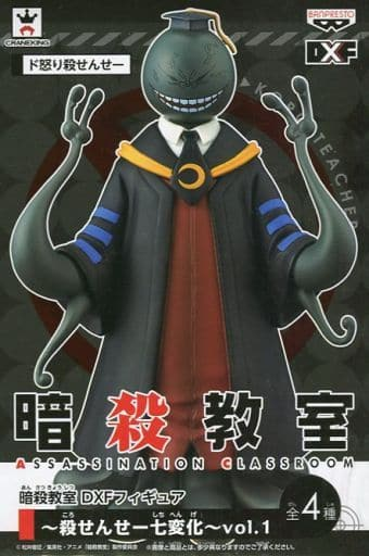 Assassination Classroom - Korosensei (Enojado)
