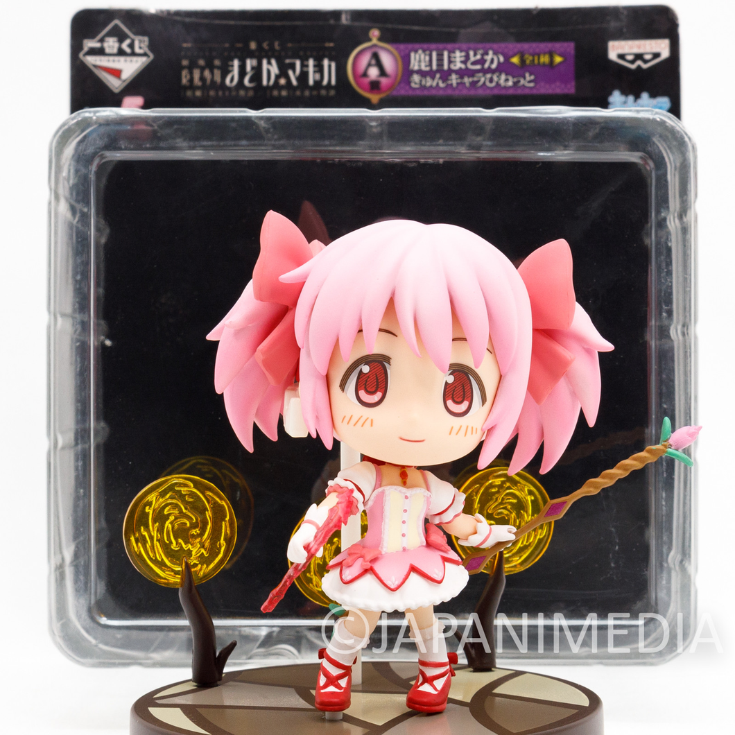 Madoka Magica - Madoka (Kyun Chara)
