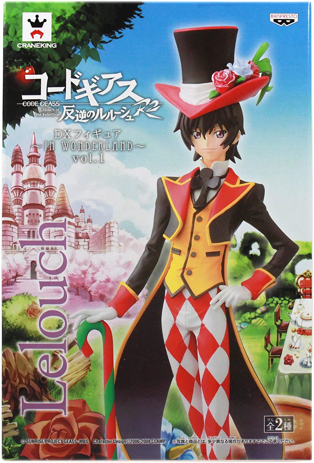 Code Geass - Lelouch Lamperouge