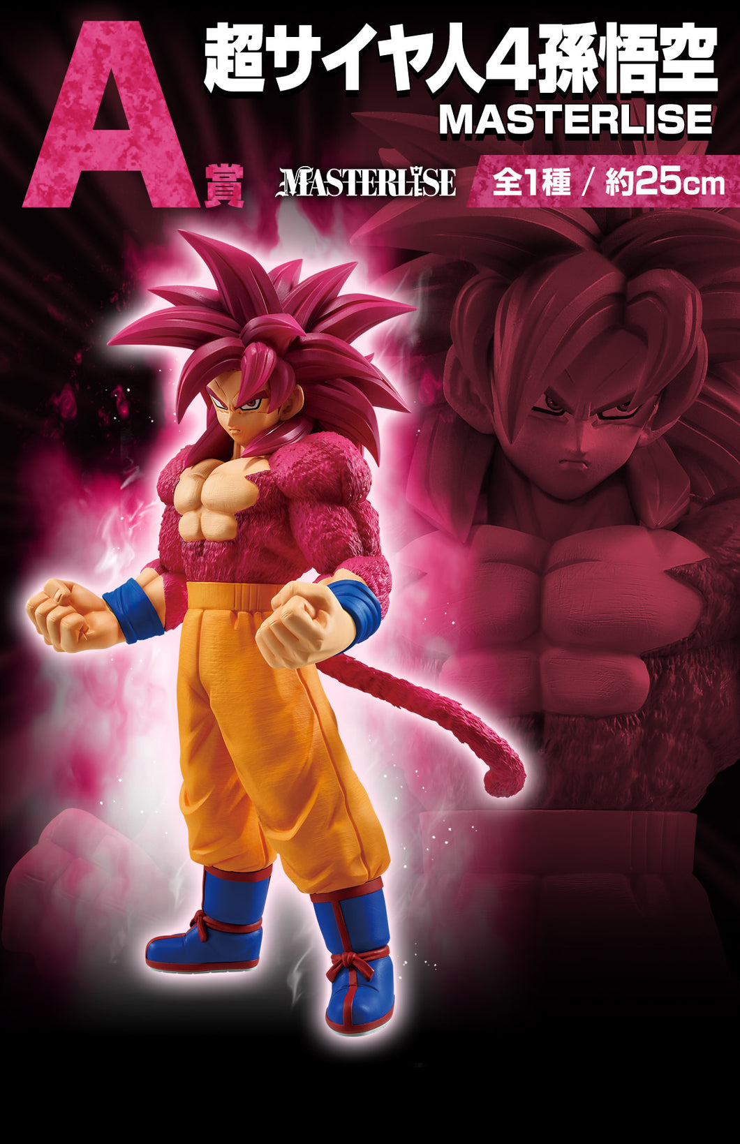 Dragon Ball Daima - Goku ssj4 (Ichiban Kuji, Premio A, Masterlise) - Nuevo OB sin Blister