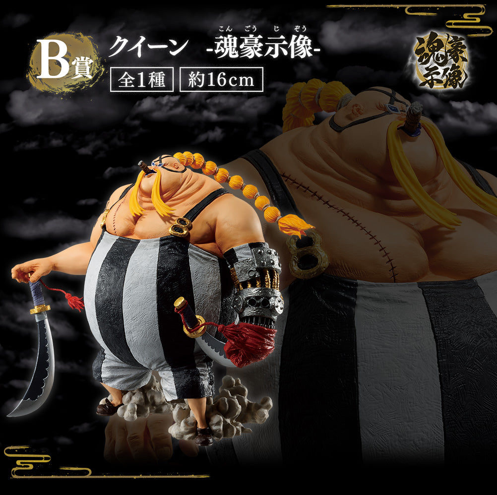 One Piece - Queen (Ichiban Kuji, Premio B)