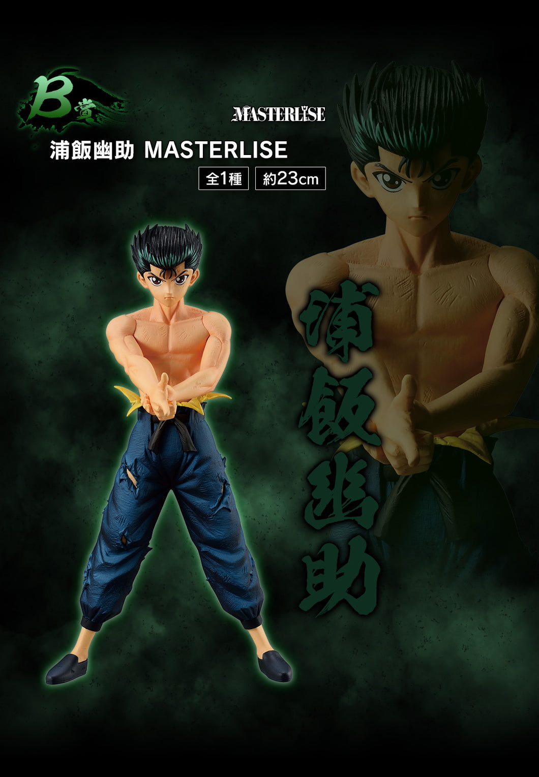 Yu Yu Hakusho - Urameshi Yusuke (Ichiban Sho, Premio A, Masterlise) - Nuevo Sellado
